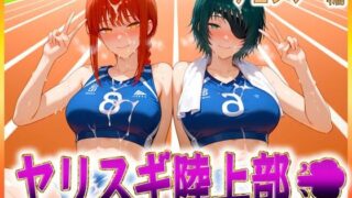 d 608921pl 320x180 - ヤリスギ陸上部  子宮の中に精子を走らせる女  チェンソー編【孕ませ学園】