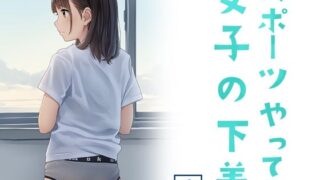 d 608967pl 320x180 - スポーツやってる女子の下着 1【清楚系ハンターズ】