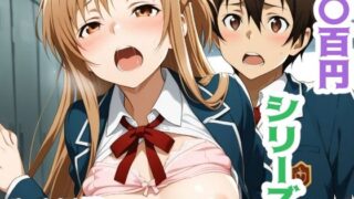 d 609073pl 320x180 - 〇百円シリーズ  （アス〇）【こづるソフトウェア】