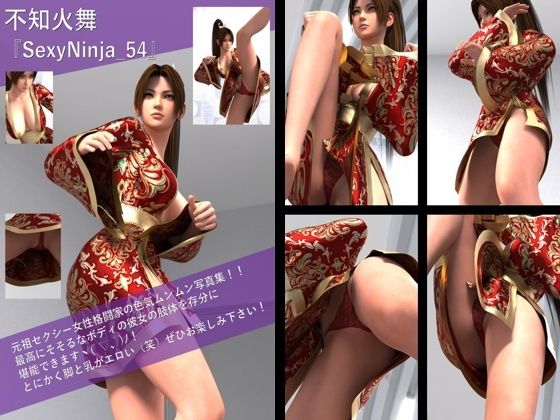 d 609128pl - 【TD100】元祖セクシー女性格闘家『不知火舞（しらぬいまい）』の写真集SexyNinja-54【Libido-Labo】