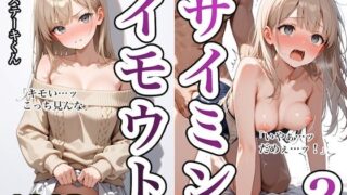 d 609226pl 320x180 - イモウトサイミン2【ステーキくん】