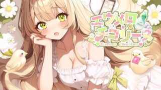 d 609250pl 320x180 - 【おなにー配信アーカイブ】ローターで焦らされすぎて精神崩壊！妹が処女卒業してキスマークつけて帰って来たのでムラムラしてオナニーするよ！〔8月15日〕【エウメロ・チコリーヌ】