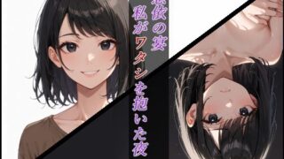 d 609266pl 320x180 - 憑依の宴 〜私がワタシを抱いた夜〜【リスタルオン】