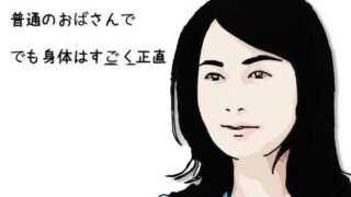 d 609280pl 320x180 - 美沙さんは45歳の普通のおばさんで でも身体はすごく正直【あいうえ男】