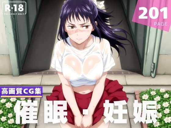 d 609299pl - 【種付け・催●】庵 ●姫【古都ことりや】