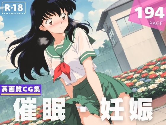 d 609361pl - 【種付け・催●】日暮 か●め【千夜ノあんみつ】