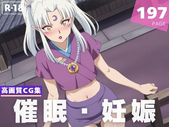 d 609373pl - 【種付け・催●】殺生丸●母【千夜ノあんみつ】
