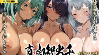 d 609467pl 320x180 - 真・叡智当千【カツ・ドゥン】