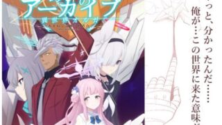 d 609610pl 320x180 - 鉄血のアーカイブ完全版完結編 ーあまねく奇跡の終着点ー【AIEN奇縁】