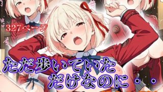 d 609683pl 320x180 - ただ歩いていただけなのに・・・ 錦木〇束編【にゃんにゃん】