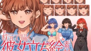 d 609702pl 320x180 - 【立ち絵素材】枕元で囁く彼女イラスト｜女性キャラクター｜髪色4色・衣装3種・表情差分12種類（商用OK・全144点）【KEI】