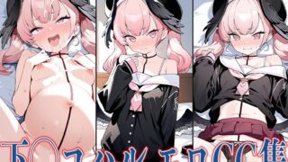 d 610069pl 320x180 - ブ◯アカ 下◯コハル エロCG集【あのまろ】