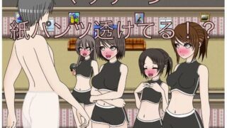 d 610133pl 320x180 - マッサージ  紙パンツ透けてる！？【もっちもちのとりもち】