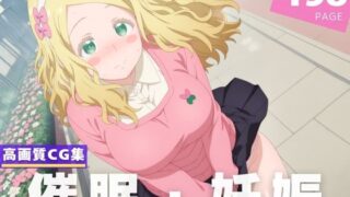 d 610190pl 320x180 - 【種付け・催●】キ●ロル・オールストン【星屑アベニュー】