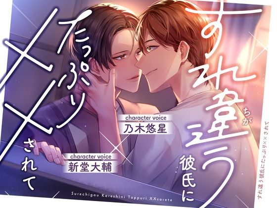 d 610286pl - 【ベランダ柵視点】恥ずかしいはずなのに喘ぎ声が止まらない僕たち【CP作品 / KU100】【あの××をもう一度】