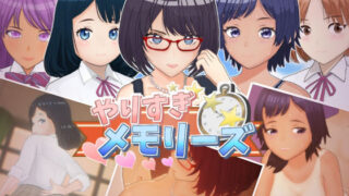 d 610342pl 320x180 - やりすぎメモリーズ【スマイルソフト】
