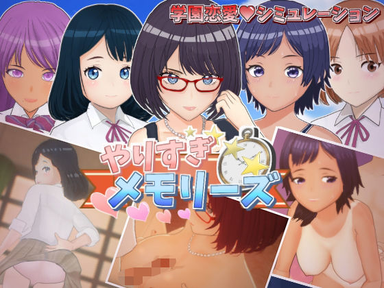 d 610342pl - やりすぎメモリーズ【スマイルソフト】