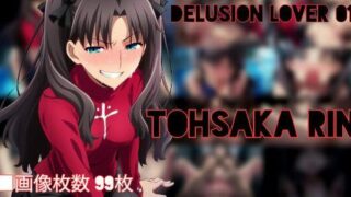 d 610346pl 320x180 - delusion lover 01【PN】