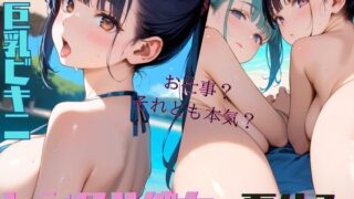 d 610386pl 320x180 - 幼馴染はレンタル彼女〜ビーチで幼馴染をNTRする02【みたらしあんこ】