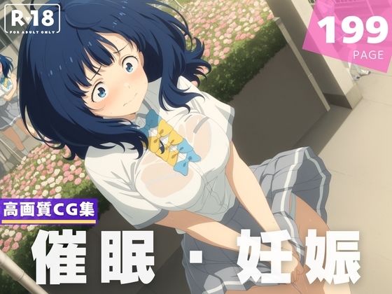 d 610413pl - 【種付け・催●】八●見 杏菜【放課後雨宿り】