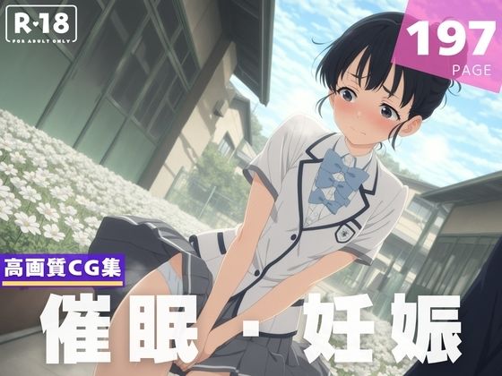 d 610422pl - 【種付け・催●】馬● 天愛星【放課後雨宿り】
