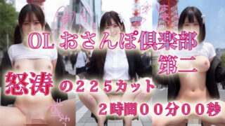 d 610466pl 320x180 - 【フルHD30FPS】OLおさんぽくらぶ 第二【縦型動画】【プルプチパルフェ】