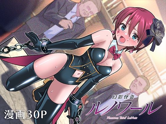 d 610475pl - 幻影怪盗ルノワール【かくなる上田】