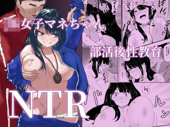 d 610595pl - JK女子マネちゃん、部活後性教育【電気ぜんざい】