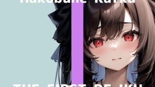 d 610609pl 320x180 - 【初体験オナニー実演】THE FIRST DE IKU【箱舟かふか - シャワーオナニー】【いんぱろぼいす】