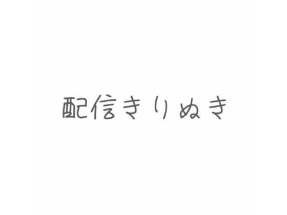 d 610738pl - ママを孕ませて  お誕生日プレゼントに赤ちゃんほしい？【オトナの哺乳瓶?八女歩】