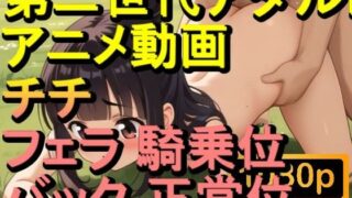 d 610743pl 320x180 - 【ROAN073】チチ ドラゴンボール NTR 騎乗位 バック 正常位「アダルトアニメ動画のアルゴリズム第二世代と動画編集を改良！！」【ローズ志向】