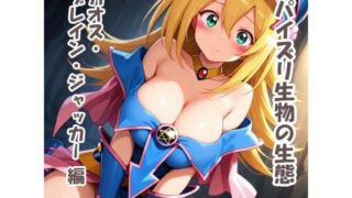 d 610844pl 320x180 - パイズリ生物の生態  カオスブレインジャッカー【karinon屋】