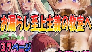 d 611030pl 320x180 - ◆うんこお漏らし至上主義の教室へ◆ 〜一之瀬〇波＆坂〇有栖〜【エレガントビジョン】