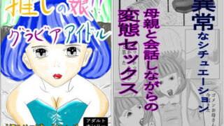 d 611040pl 320x180 - 推しの娘！！グラビアアイドル【黒納豆】