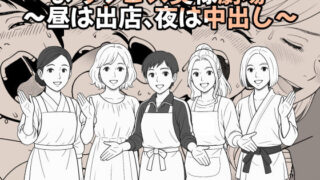 d 611090pl 320x180 - 【AI作品】まちフェス奥様劇場〜昼は出店、夜は中出し〜【悪魔がきたりて】
