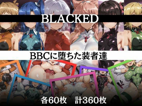 d 611211pl - BBCに堕ちた装者達【NTRELION】