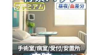 d 611255pl 320x180 - 病院/血濡れ病院背景パック87枚【TRPG背景素材/CoC/ゲーム素材背景イラスト】【昼夜差分/血濡れ差分】【TRPG素材商店なな】