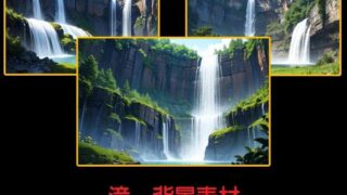 d 611284pl 320x180 - 滝  背景素材【豊川内角】