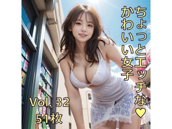 d 611465pl - ちょっとエッチな可愛い女子 Vol.32【ノベロ】