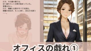 d 611467pl 320x180 - オフィスの戯れ 1【Liberte Yuzuki】