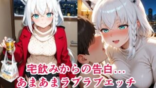 d 611472pl 320x180 - 宅飲みで友達から恋人になる話【cyst】