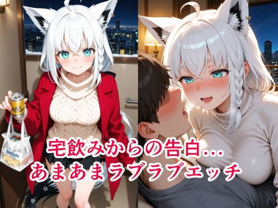 d 611472pl - 宅飲みで友達から恋人になる話【cyst】