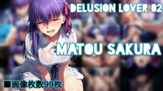 d 611542pl 320x180 - delusion lover 02【PN】