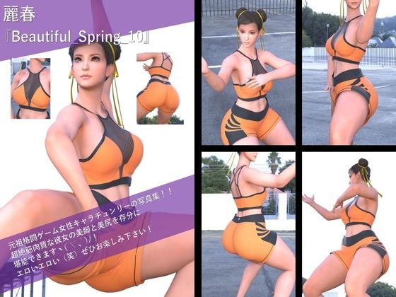 d 611555pl - 【TD100】最強の元祖格闘女子『春麗（チュンリー）』の写真集 Beautiful_Spring-010【Libido-Labo】