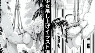d 611781pl 320x180 - 美少女吊し上げイラスト選集【AOG Project】