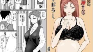 d 611817pl 320x180 - お隣の妊婦さんで筆おろし【緑野ニン者】