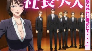 d 611866pl 320x180 - 社長夫人を後輩に預けて社長の自宅で社長夫人と2人きりになったら誘惑してきた【瞬間サファイア出版】