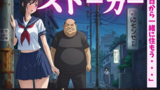 d 611872pl 320x180 - 【54歳ストーカー物語】超巨乳のJKが隣に引っ越してきた・・・【妄想彼女企画】