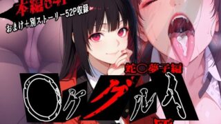 d 611948pl 320x180 - 蛇〇夢子を徹底的に味わい尽くす物語【りゆう】