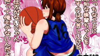 d 611958pl 320x180 - えっちなことに無知な後輩ちゃんを騙すのは心苦しいけど仕方がないじゃんだって俺モテないんだよ！！【夜明けの隕石】